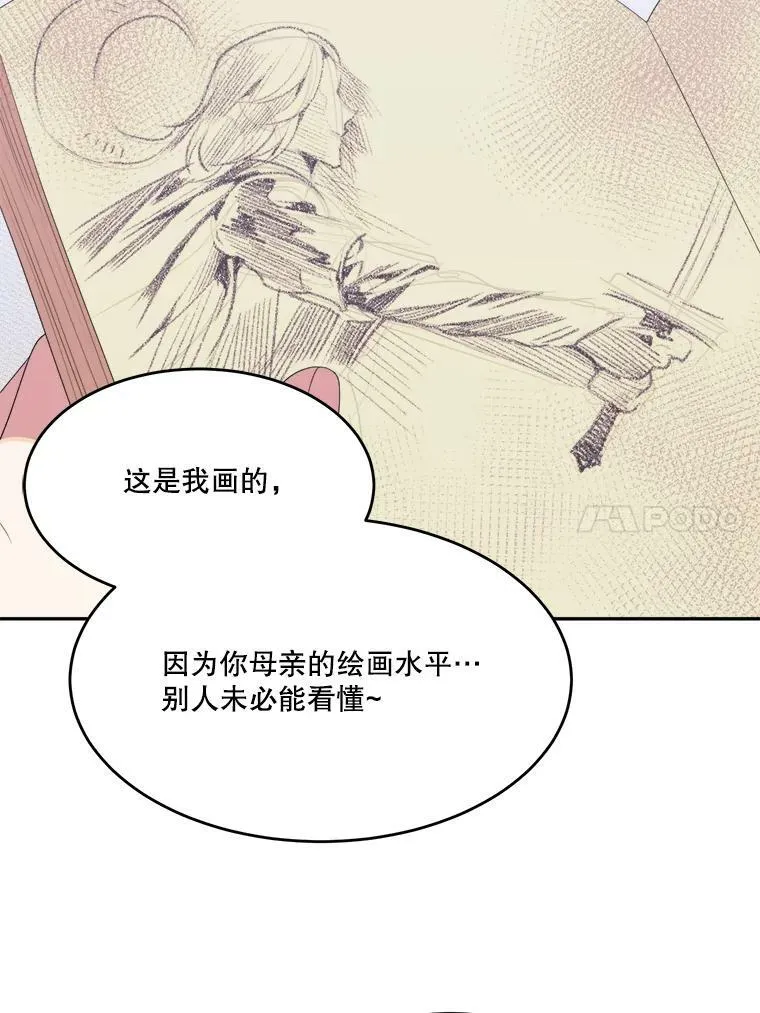 43.计划派对 第82页