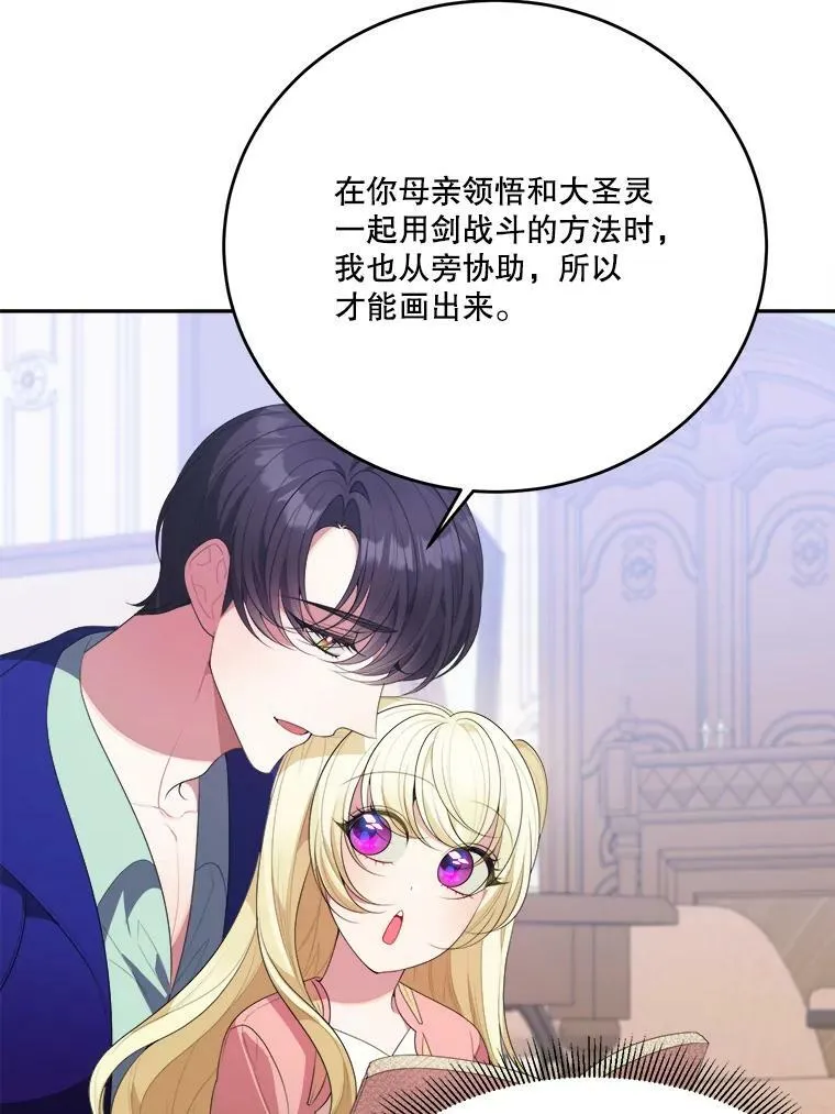 43.计划派对 第83页