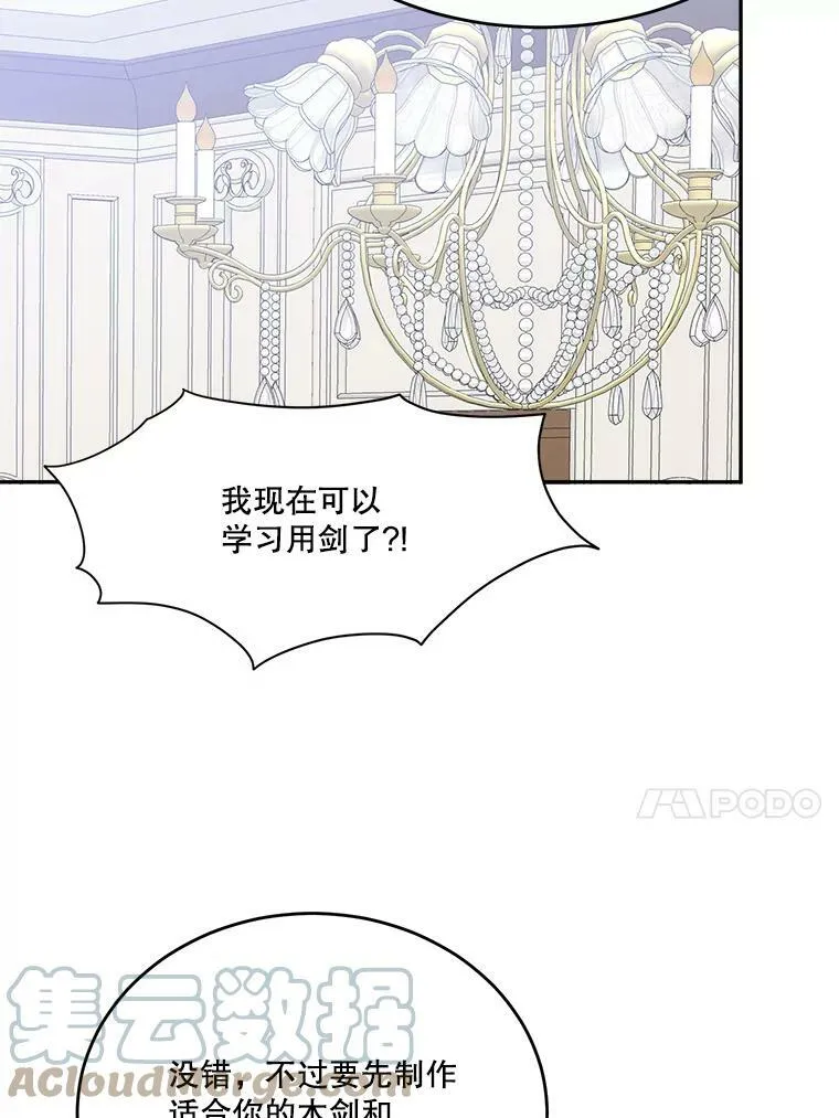 43.计划派对 第85页