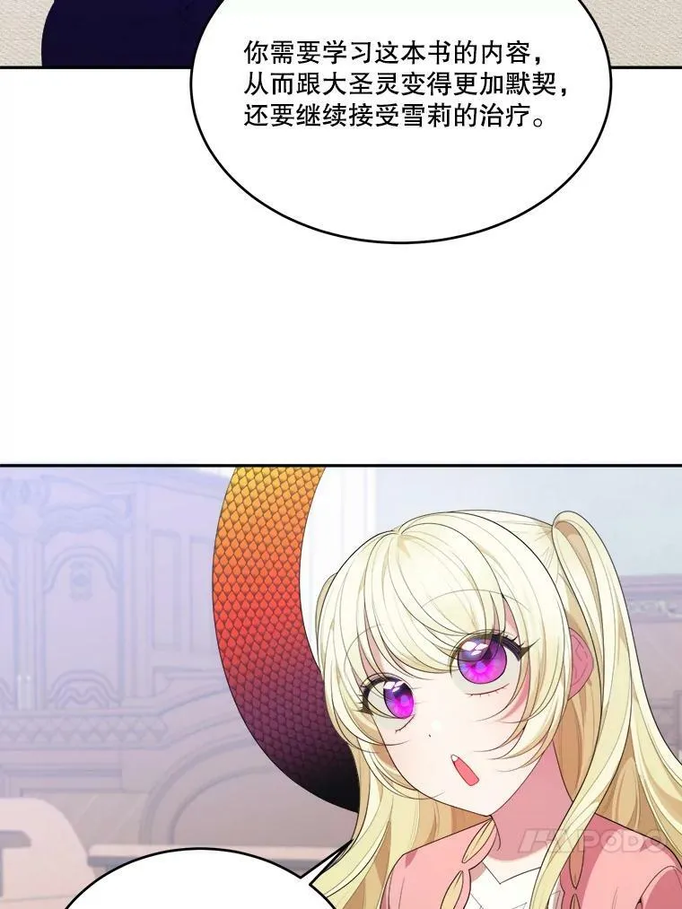 43.计划派对 第88页