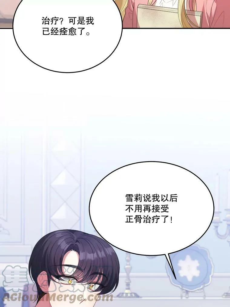 43.计划派对 第89页