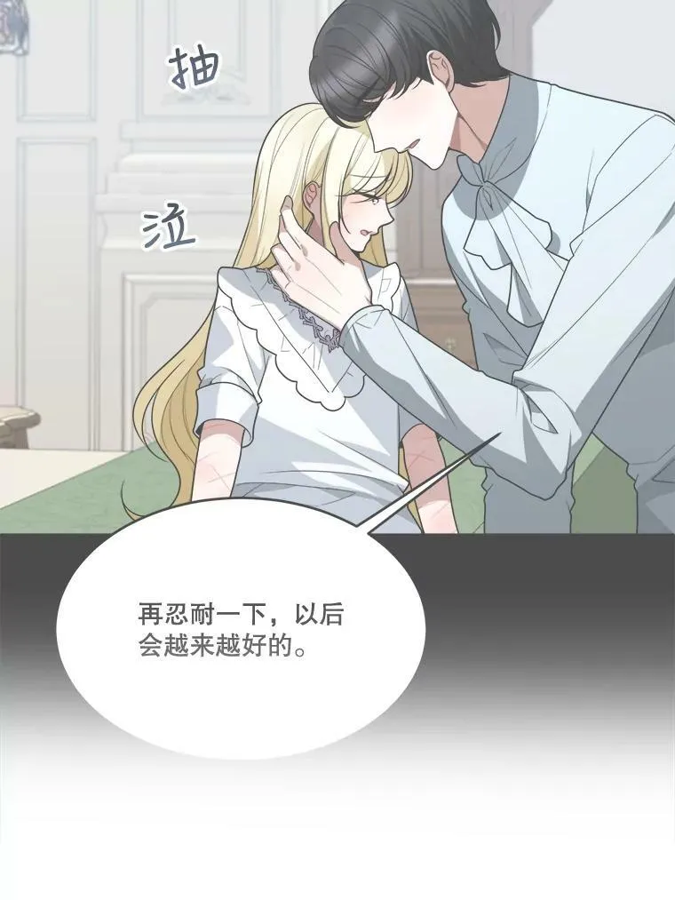 43.计划派对 第91页
