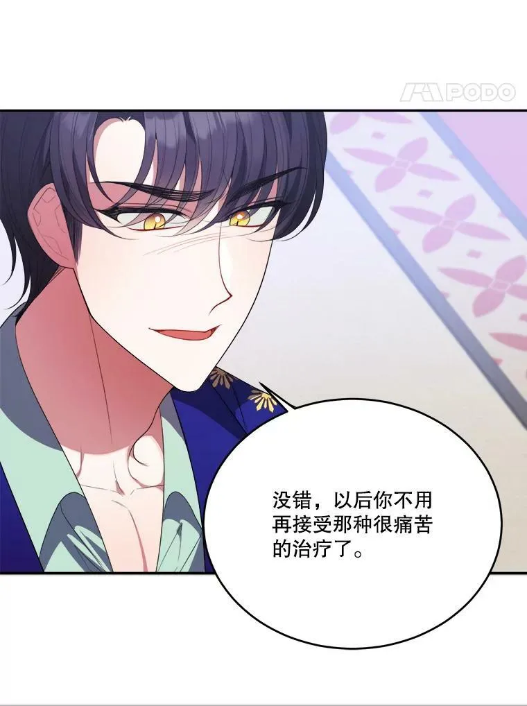 43.计划派对 第92页