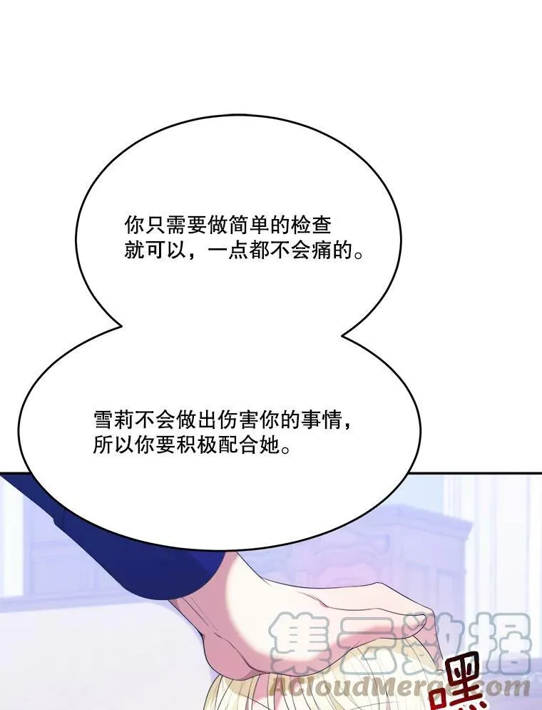 43.计划派对 第93页