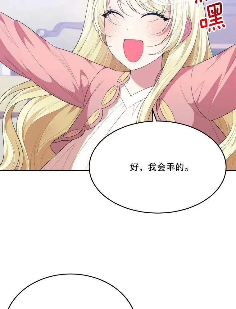 43.计划派对 第94页