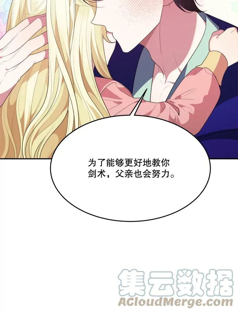 43.计划派对 第97页