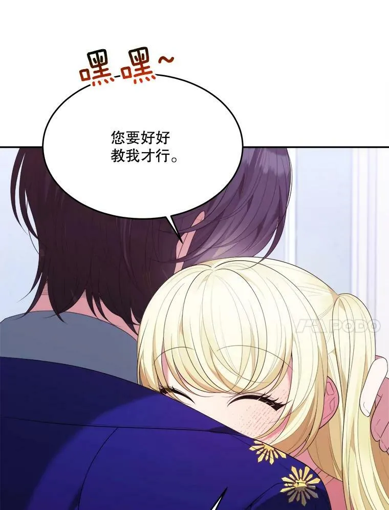 43.计划派对 第98页