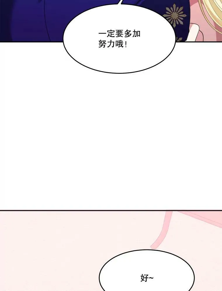 43.计划派对 第99页
