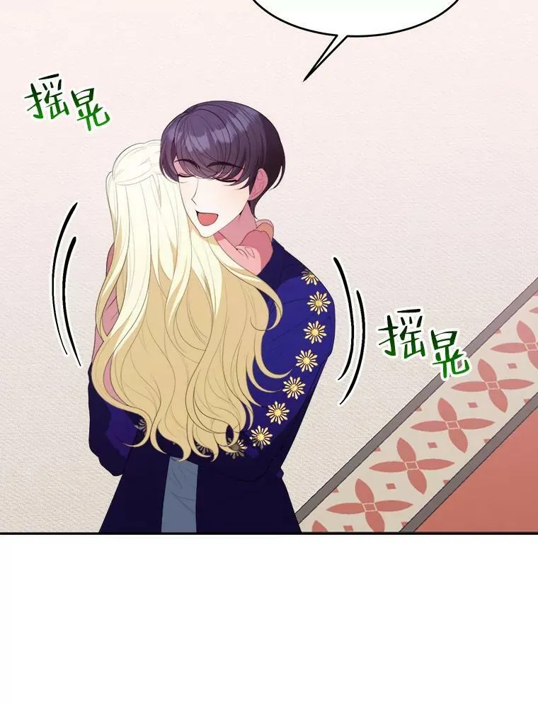 43.计划派对 第100页