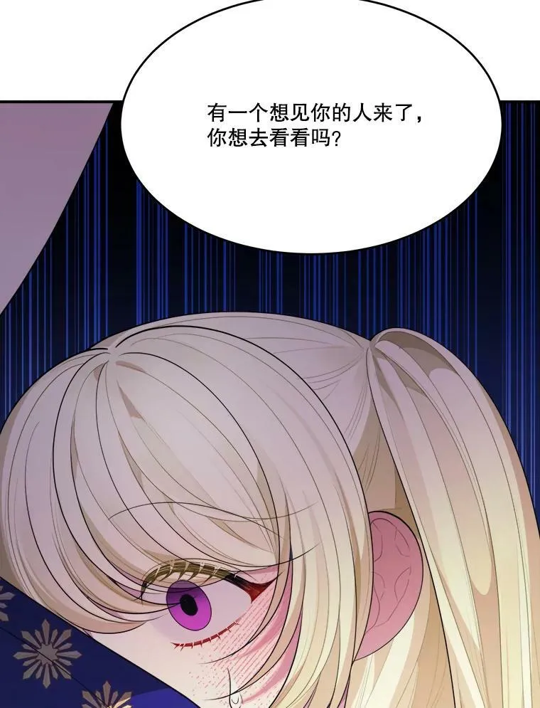 43.计划派对 第103页