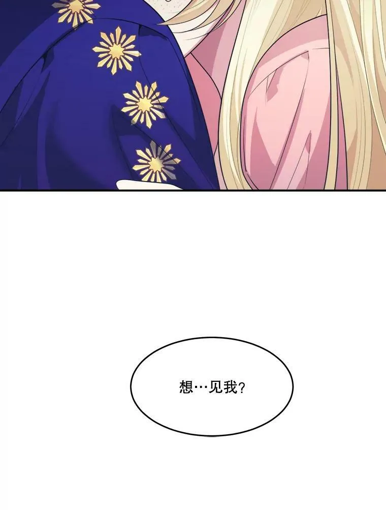 43.计划派对 第104页