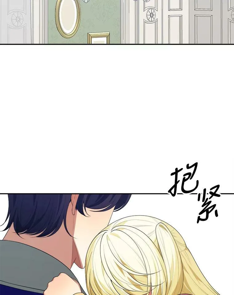 43.计划派对 第107页