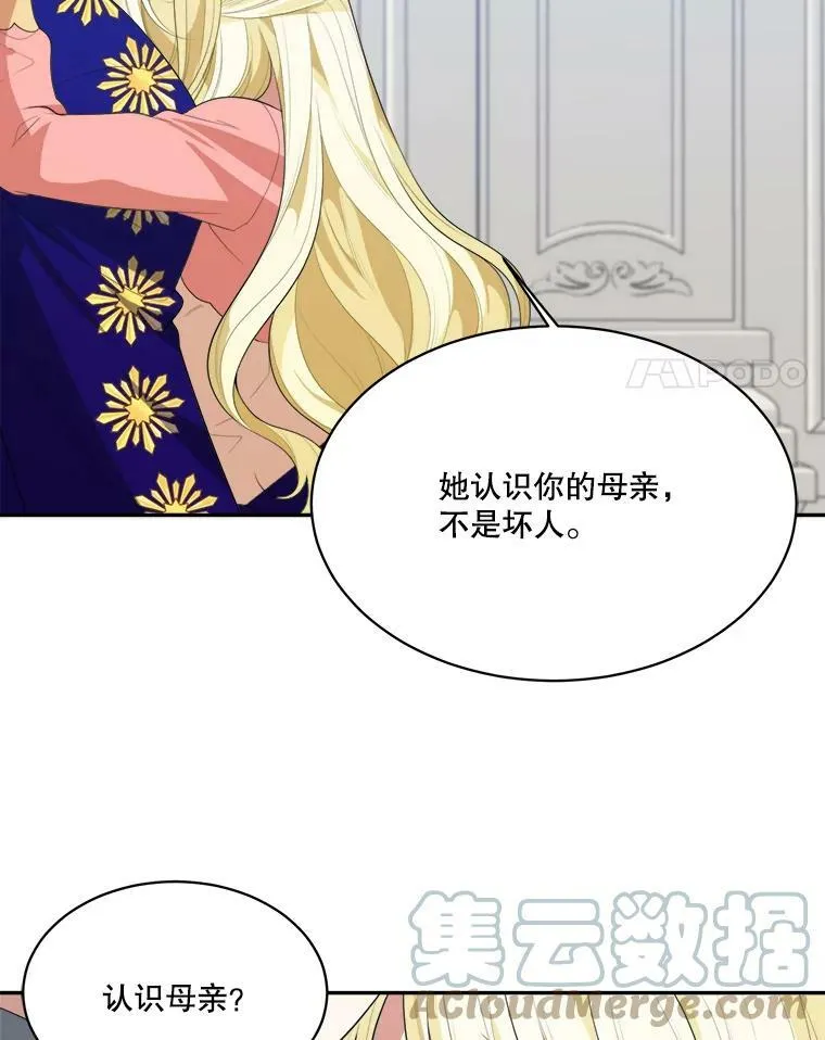 44.开心的一天 第4页