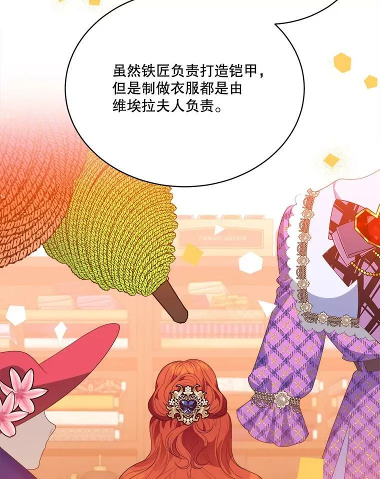 44.开心的一天 第6页