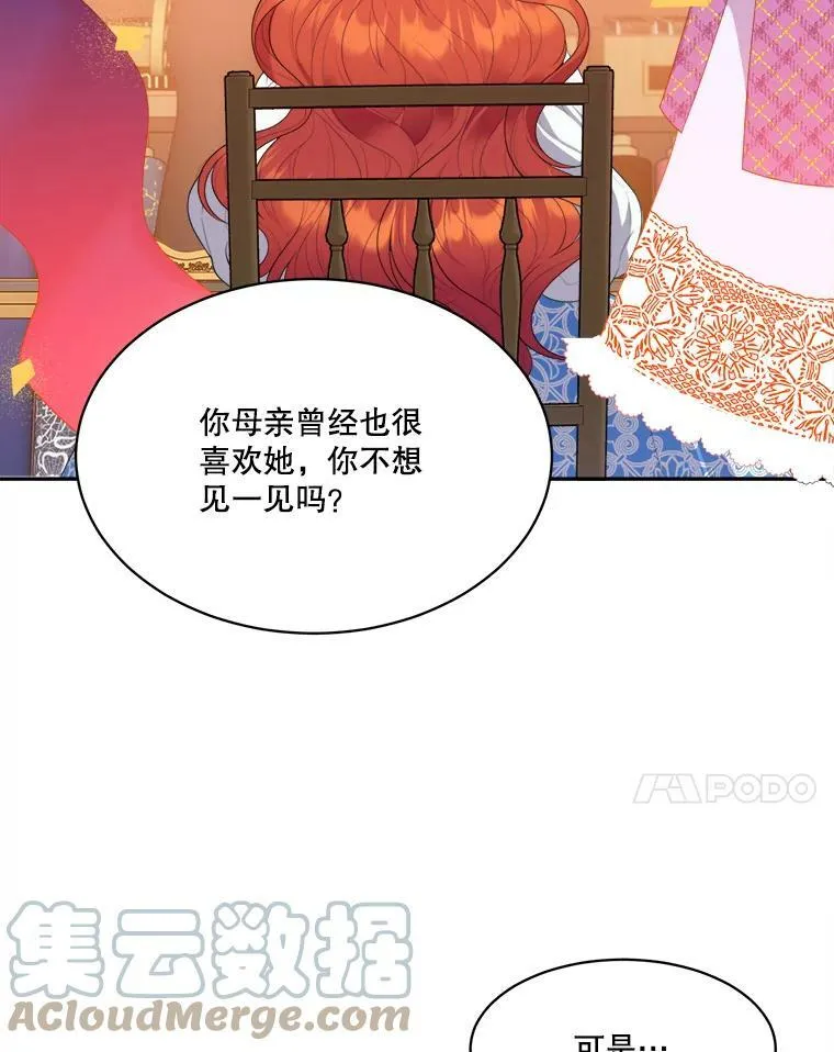 44.开心的一天 第7页