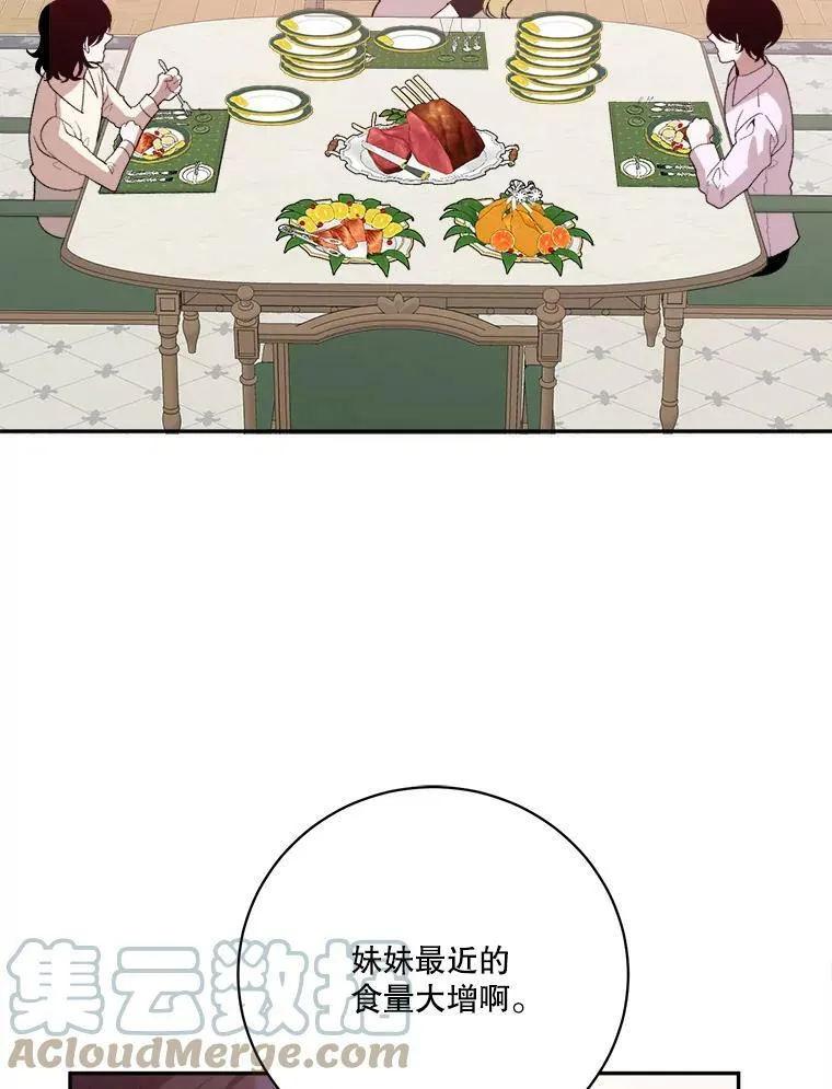 45.举行派对 第5页