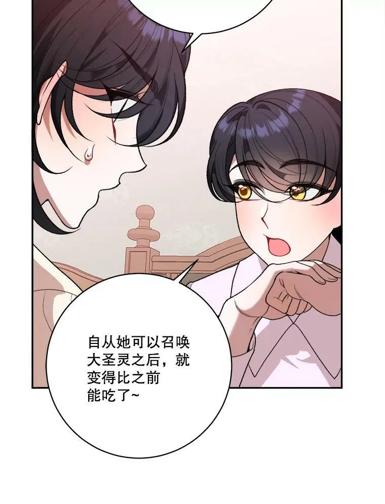 45.举行派对 第6页