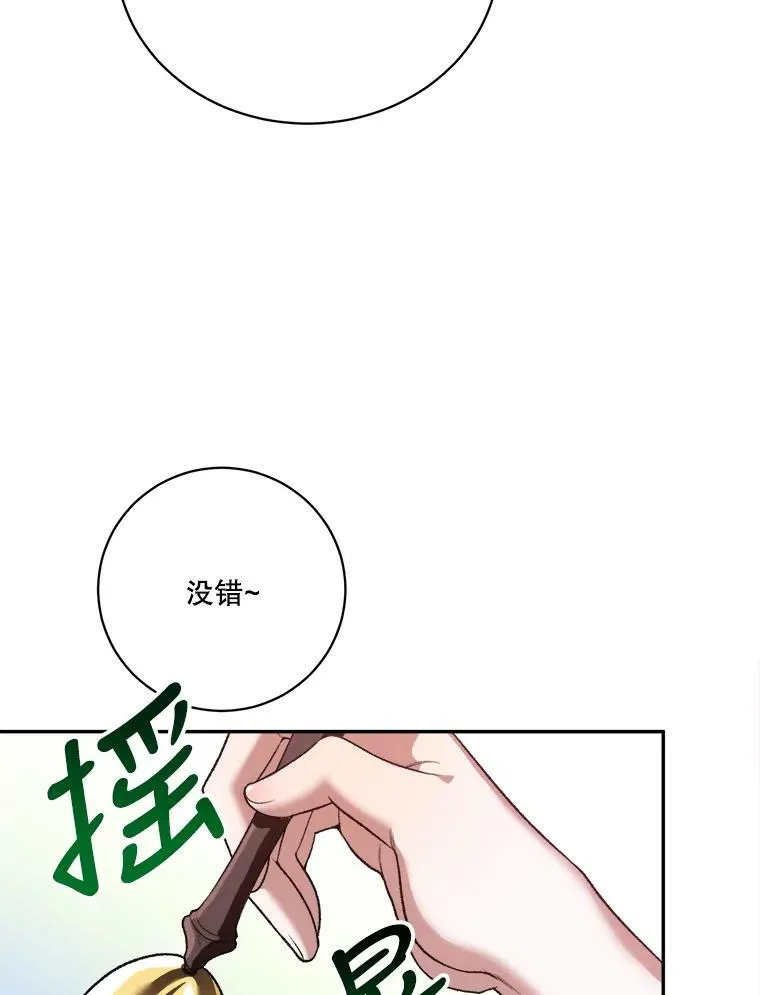 45.举行派对 第8页