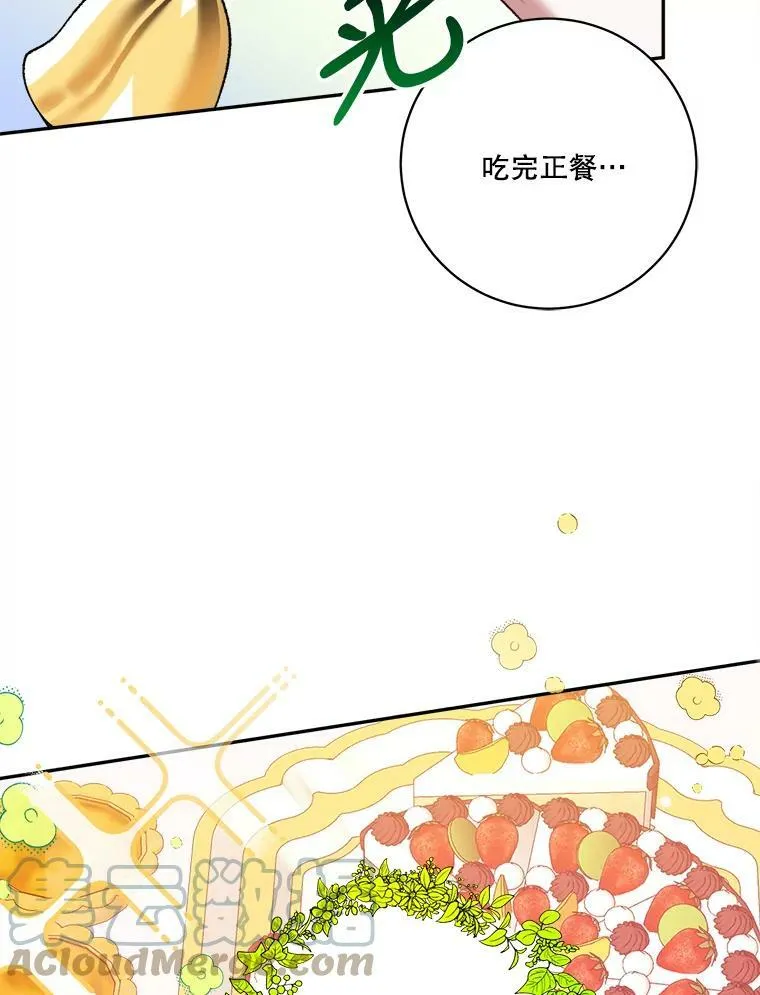 45.举行派对 第9页