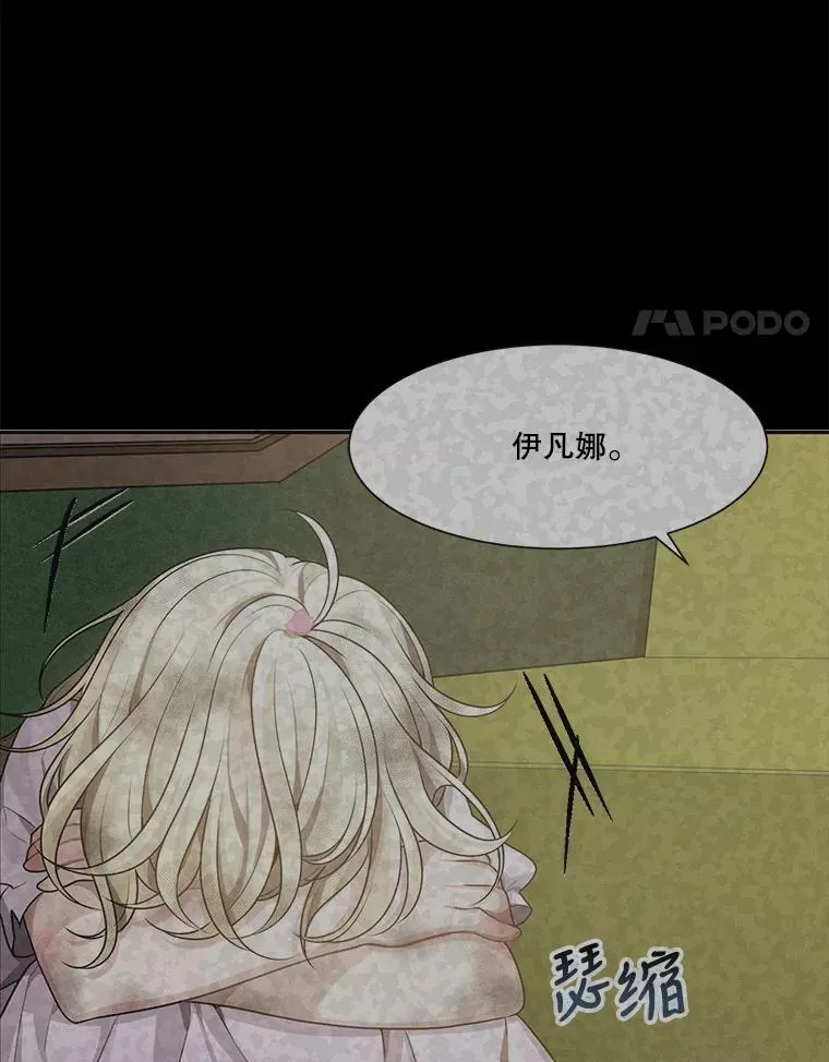 46.伊兰特一家 第4页