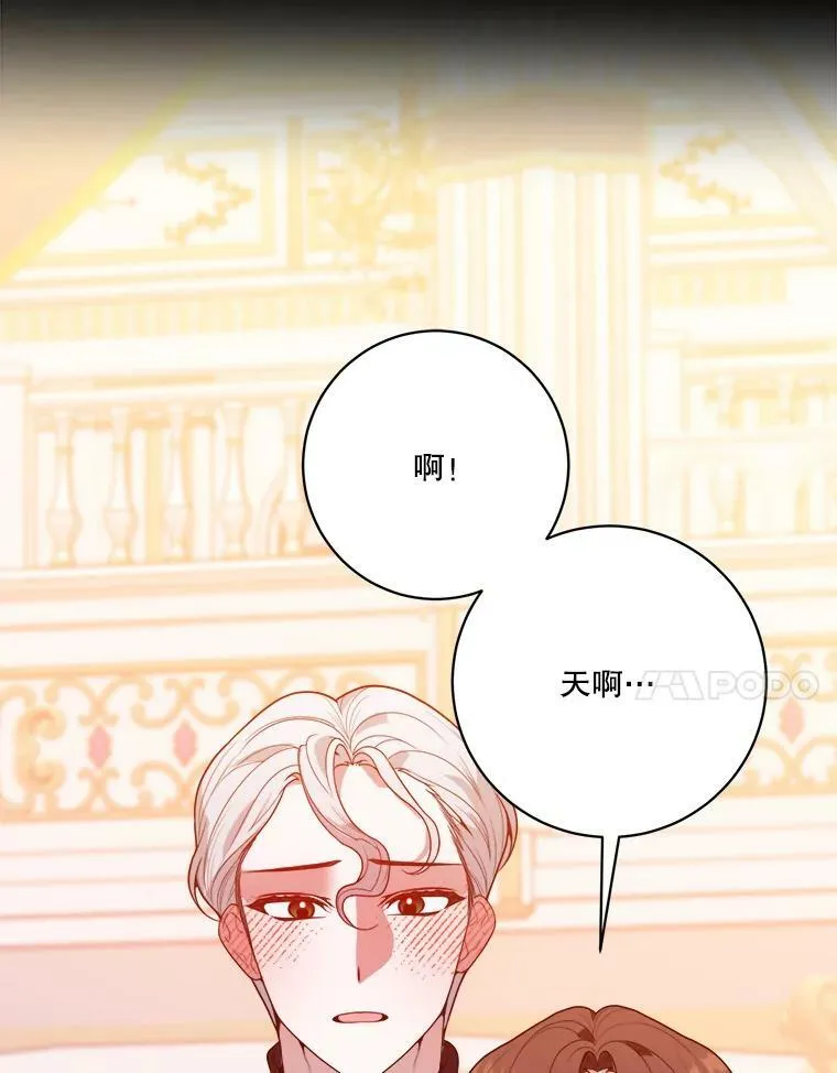 46.伊兰特一家 第7页