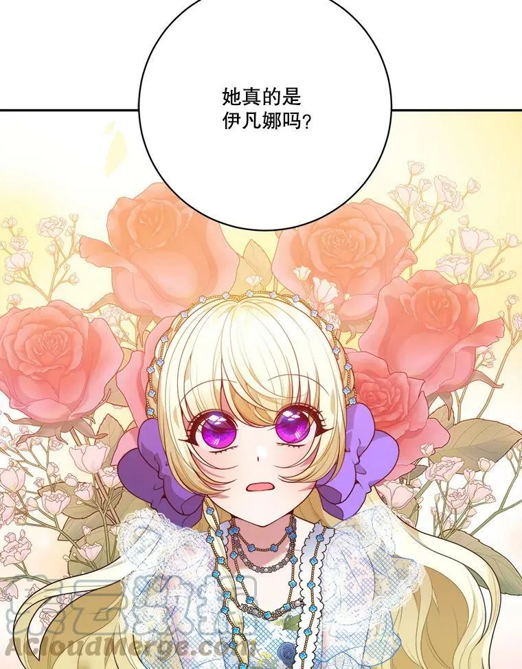 46.伊兰特一家 第9页
