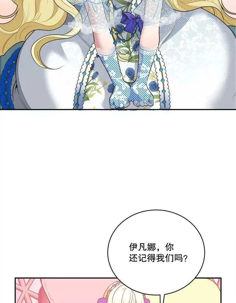 46.伊兰特一家 第10页