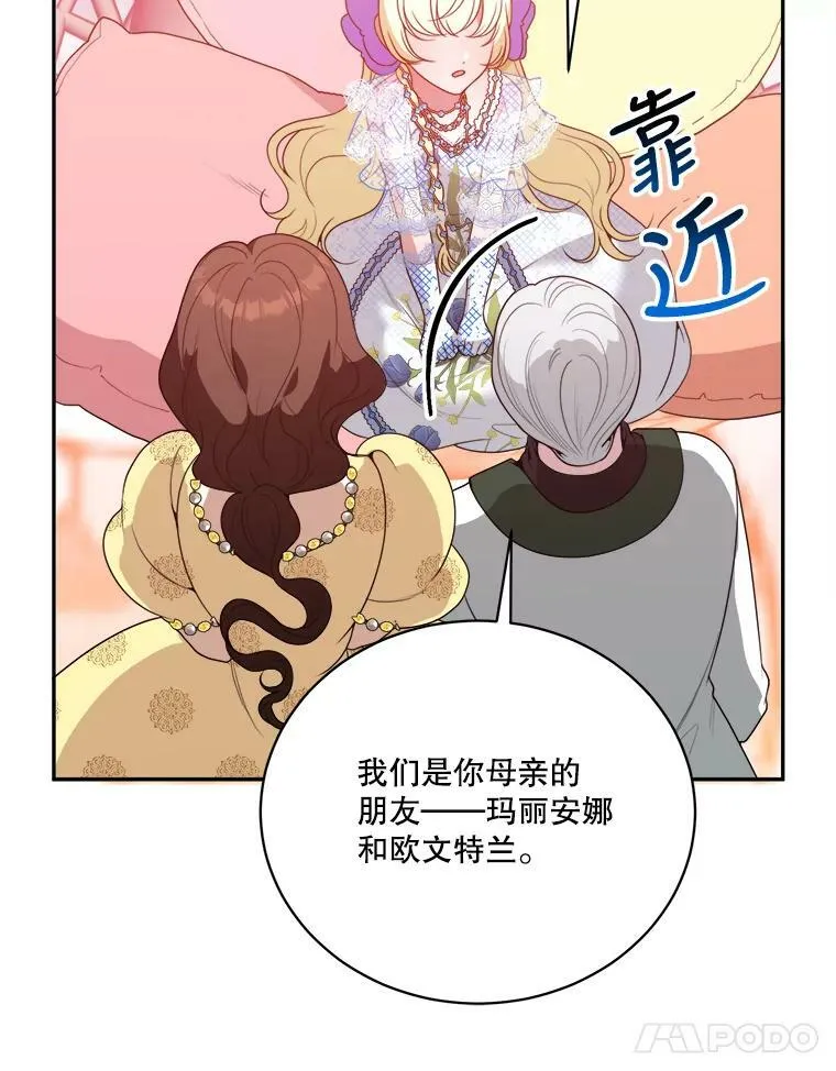 46.伊兰特一家 第11页