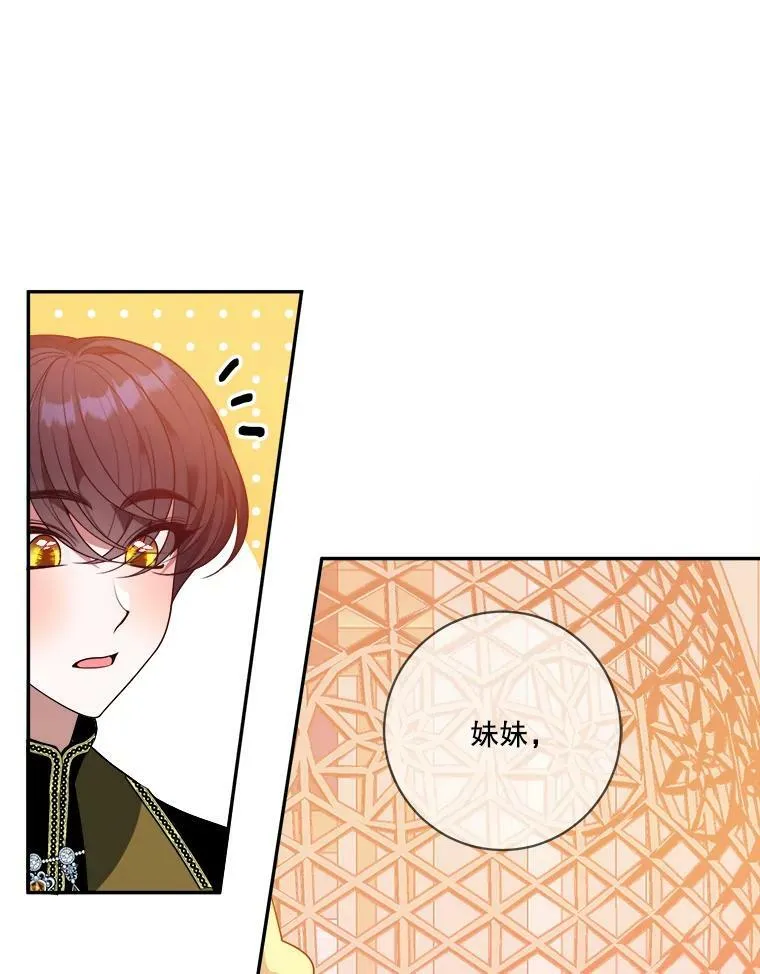 46.伊兰特一家 第12页