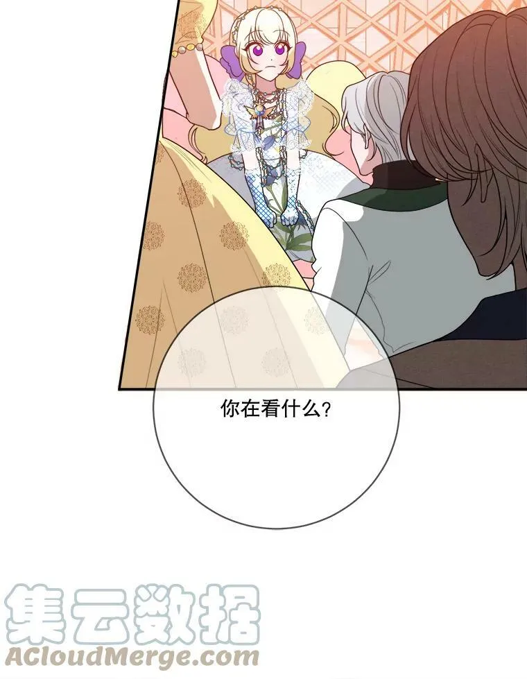 46.伊兰特一家 第13页