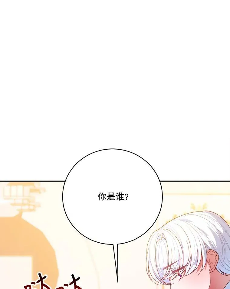 46.伊兰特一家 第15页