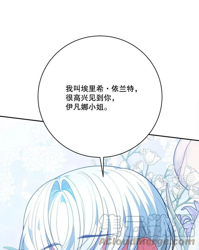 46.伊兰特一家 第17页