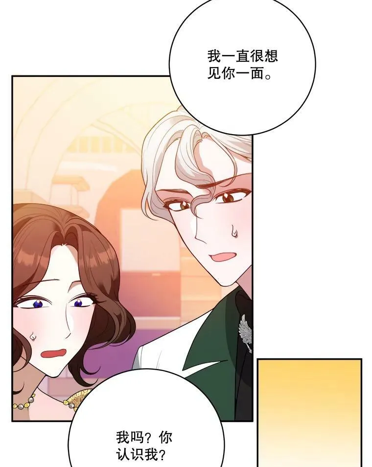 46.伊兰特一家 第19页