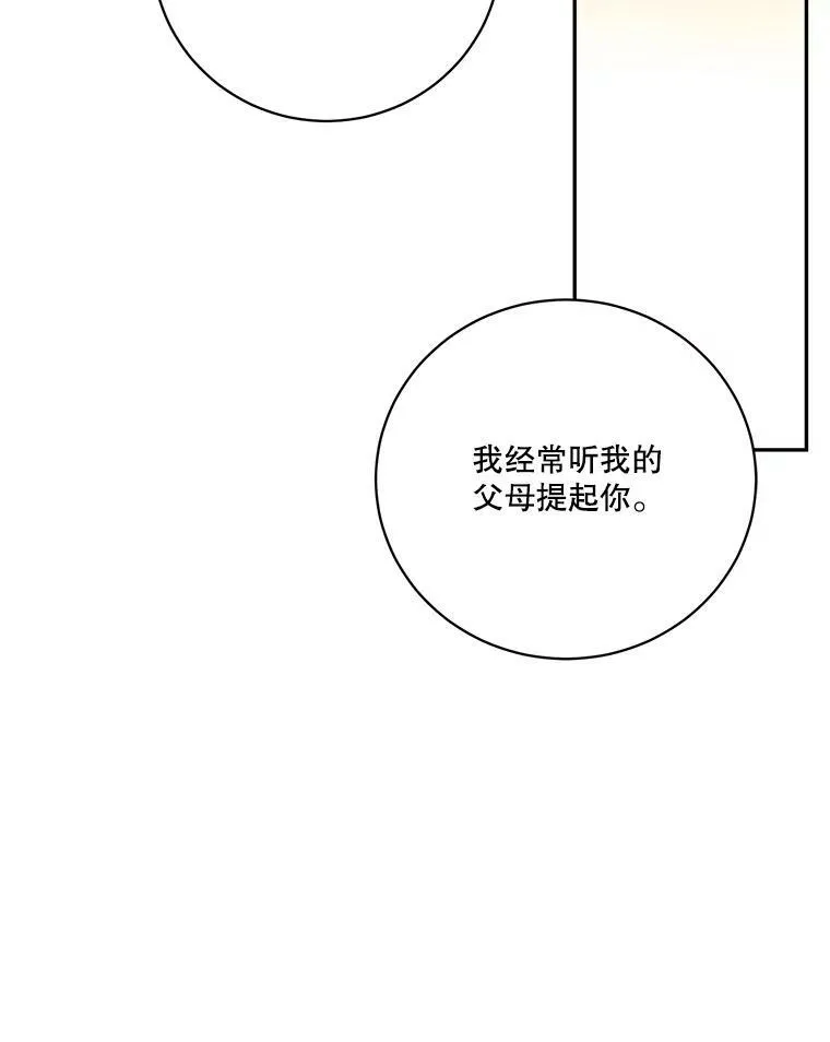 46.伊兰特一家 第20页