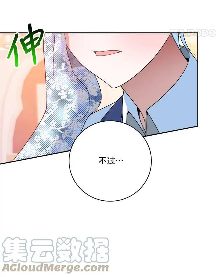 46.伊兰特一家 第21页