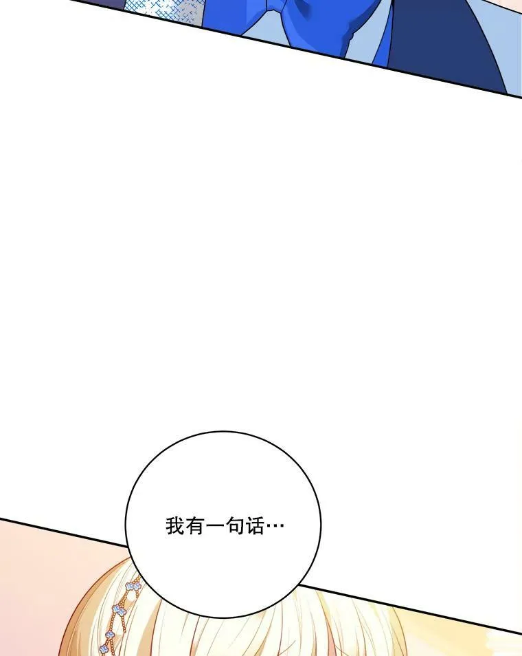 46.伊兰特一家 第23页