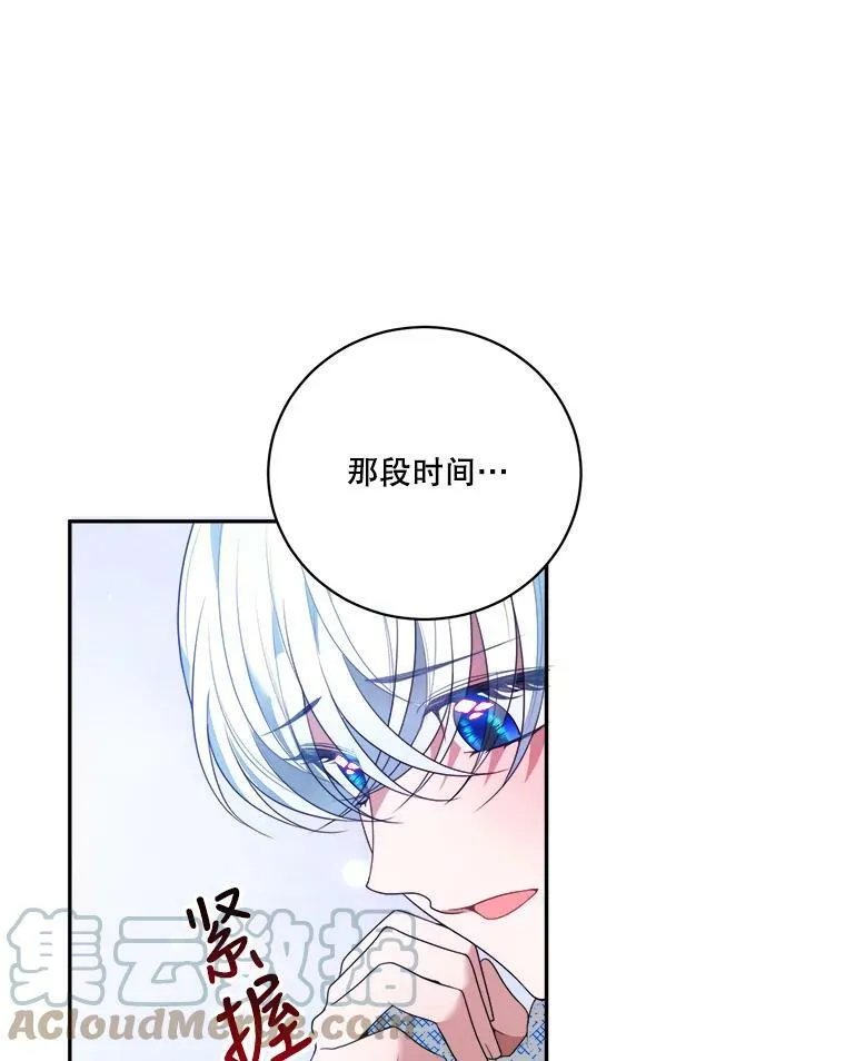 46.伊兰特一家 第25页