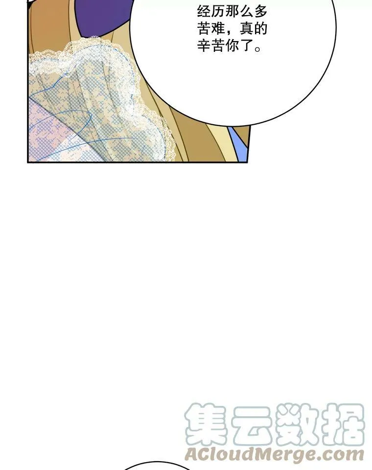 46.伊兰特一家 第29页