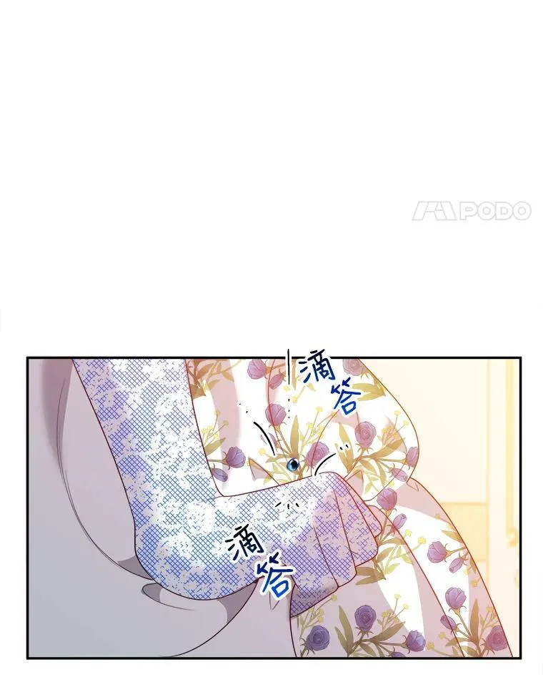46.伊兰特一家 第31页