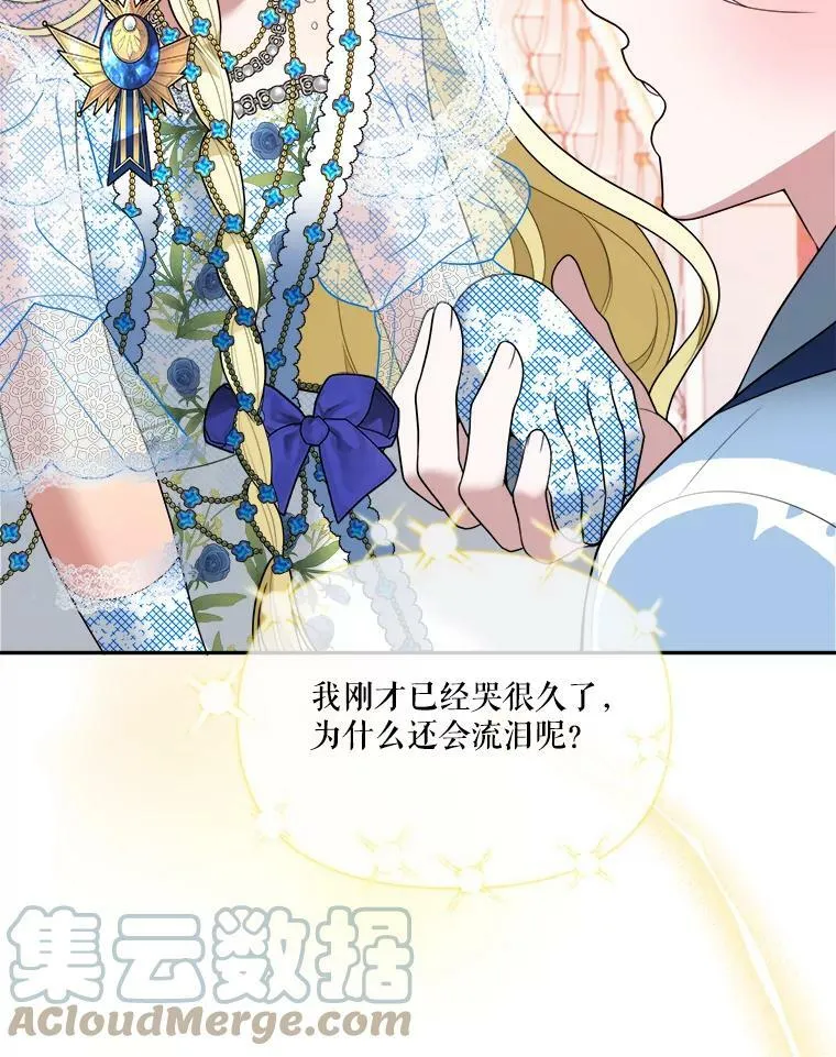 46.伊兰特一家 第33页