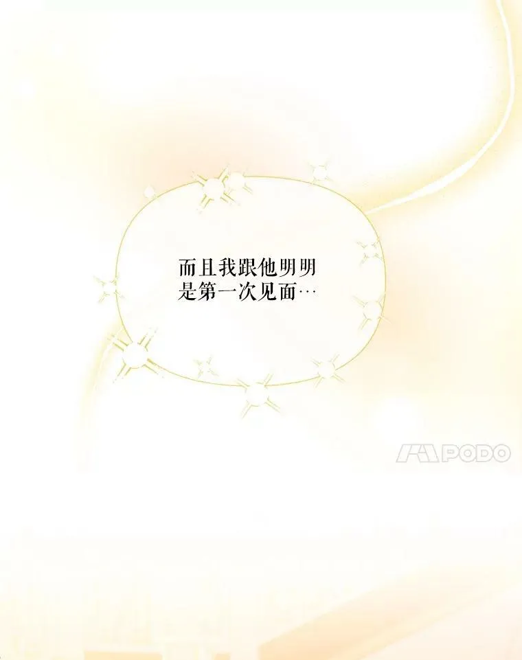 46.伊兰特一家 第34页