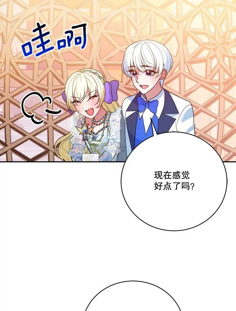 46.伊兰特一家 第40页
