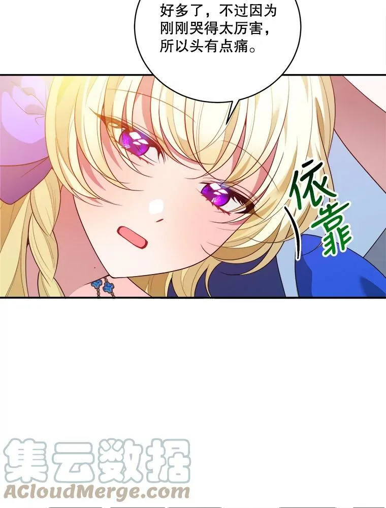 46.伊兰特一家 第41页