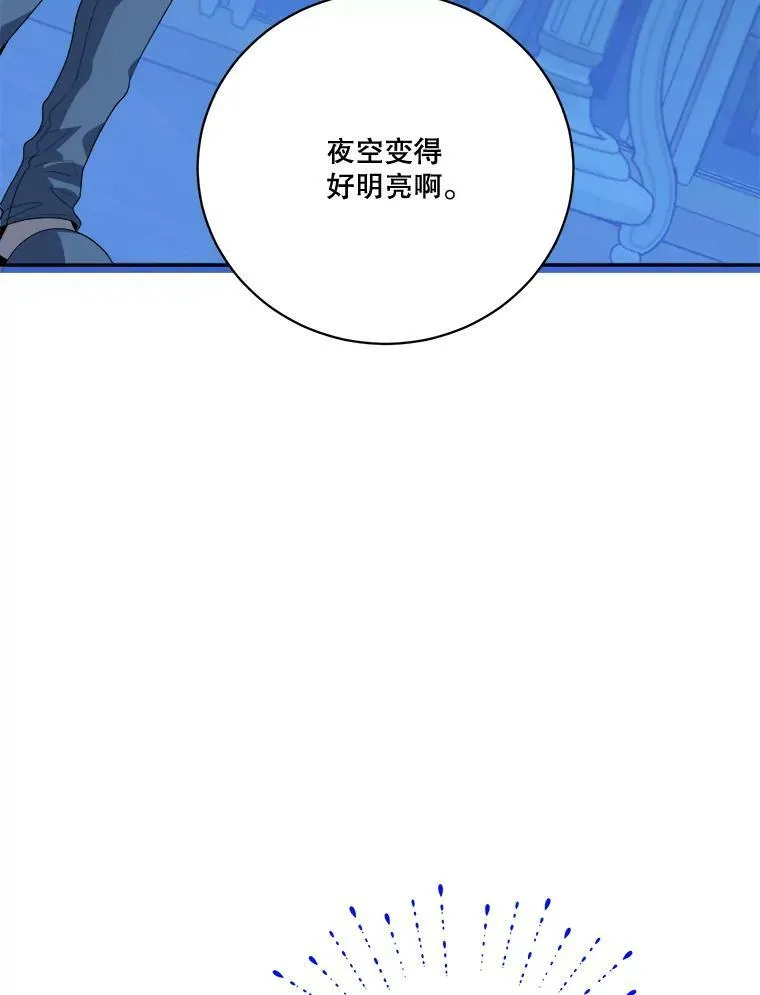 47.无法得知的病因 第3页