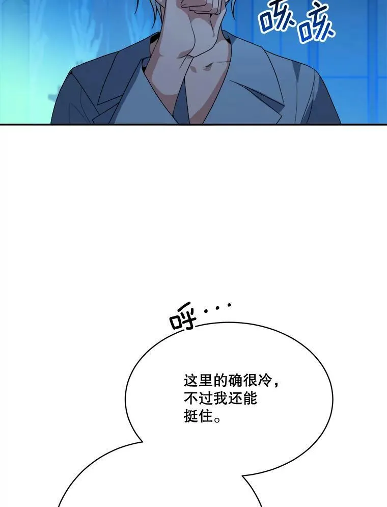 47.无法得知的病因 第6页