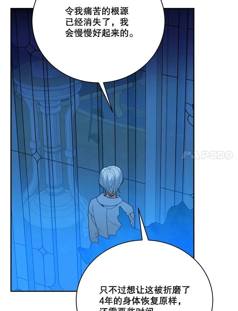 47.无法得知的病因 第7页