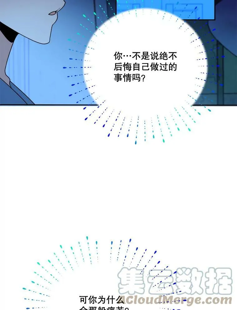 47.无法得知的病因 第9页