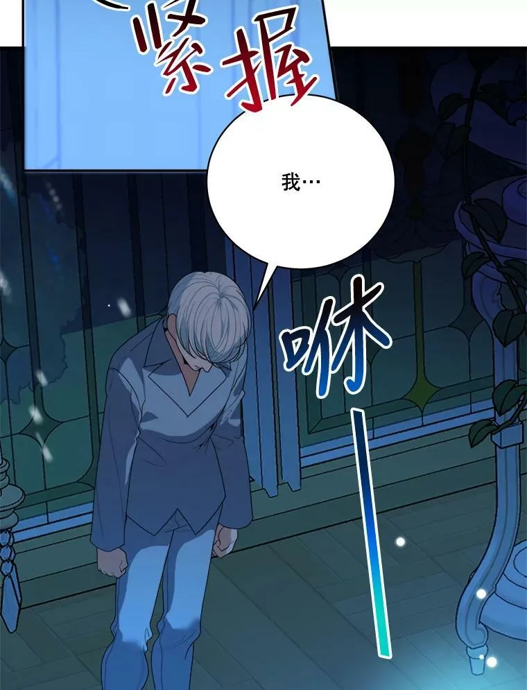 47.无法得知的病因 第12页