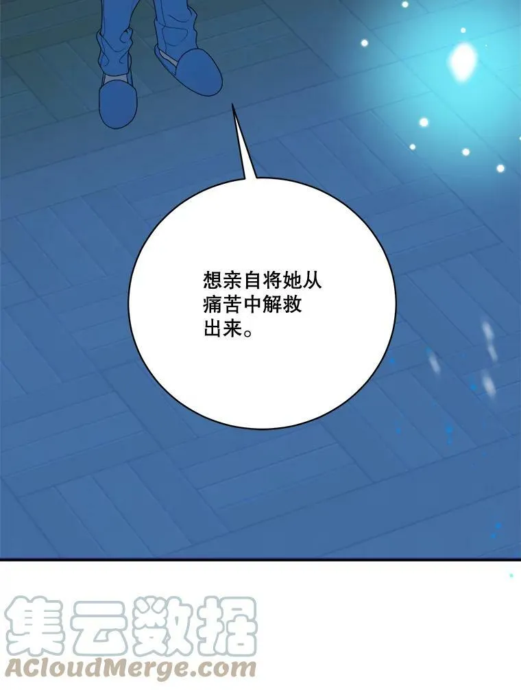 47.无法得知的病因 第13页