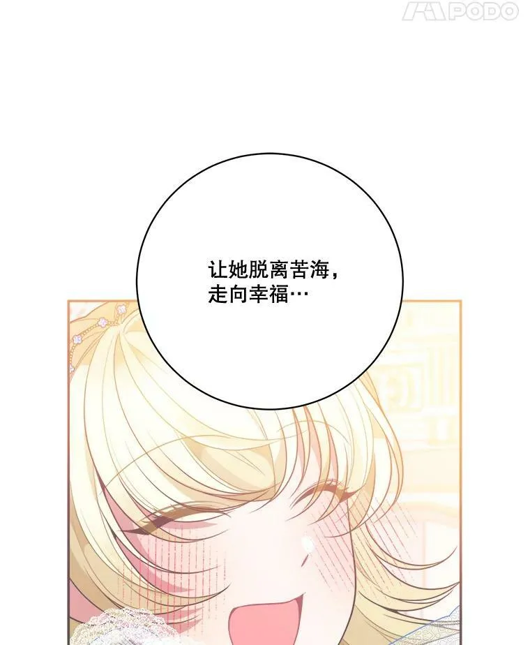 47.无法得知的病因 第14页